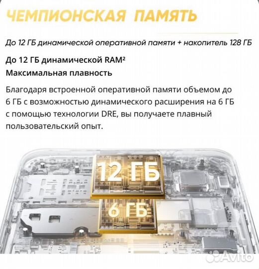 realme C53, 6/128 ГБ