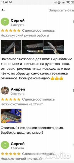 Ножи ручной работы