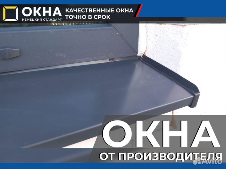 Пластиковые окна