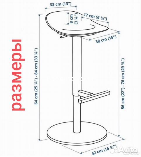 Барный стул janinge IKEA