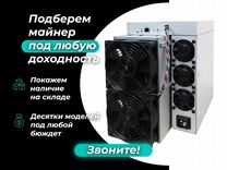 Bitmain Antminer L9 16000 Mh/s. Asic майнер с гтд