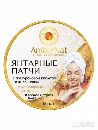 Гидрогелевые патчи / патчи для глаз