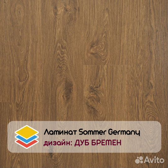 Ламинат Sommer Germany Дуб бремен