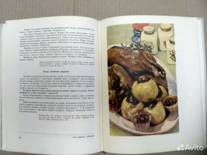 Кулинария Русская Рецепты приготовления пищи