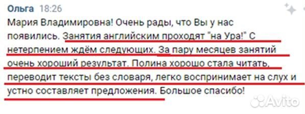 Репетитор по английскому языку для детей