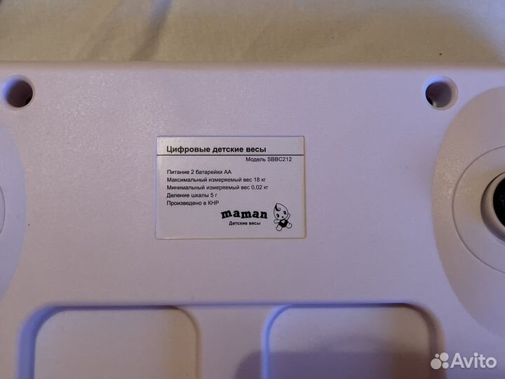 Детские весы электронные