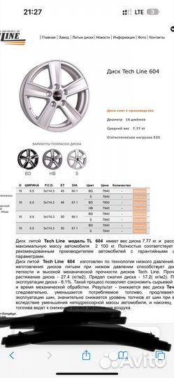 Литые диски r 16 5*114.3 Новые