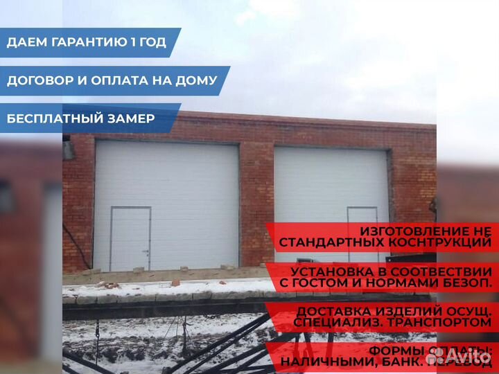 Гаражные секционные ворота DoorHan