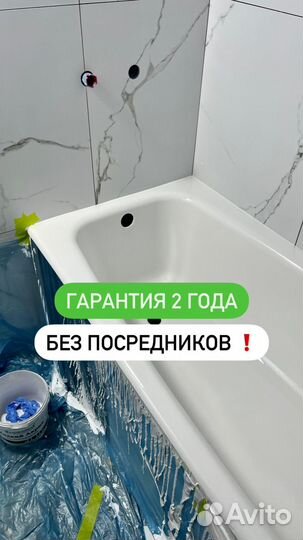 Реставрация ванн жидким акрилом