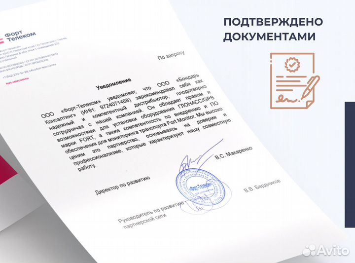 Глонасс на лесную технику с установкой и без