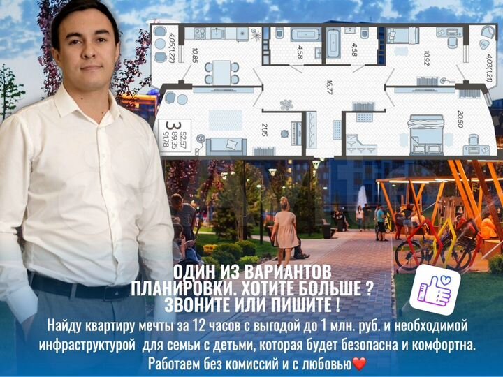 3-к. квартира, 91,4 м², 12/21 эт.