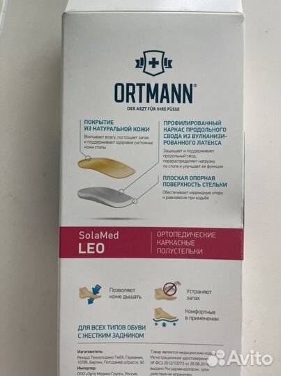 Полустельки ортопедические детские, размер 30/31