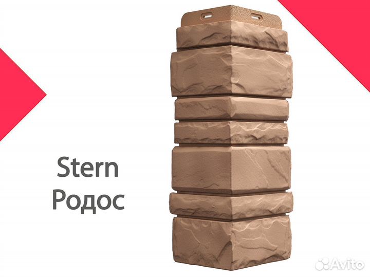 Угол Docke Stern