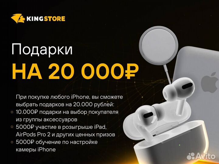 iPhone 13, 128 ГБ
