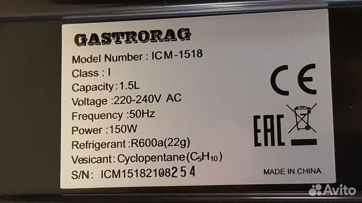 Мороженица (фризер) Gastrorag ICM-1518