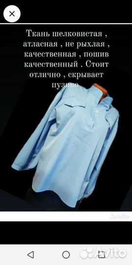 50-52 рубашка голубая блузка