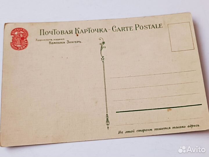 Старинная дореволюционная Открытка Пожар Москвы