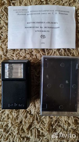 Вспышка камеры пеленг