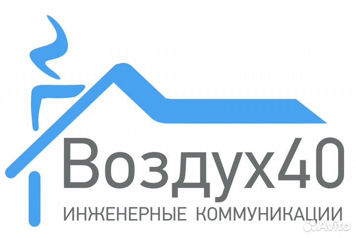 Бригада монтажников вентиляции