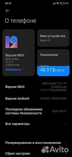 Мобильные телефоны бу