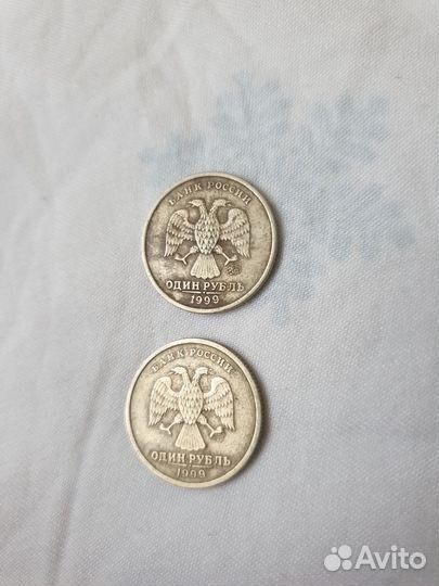 1 рубль 1999 год
