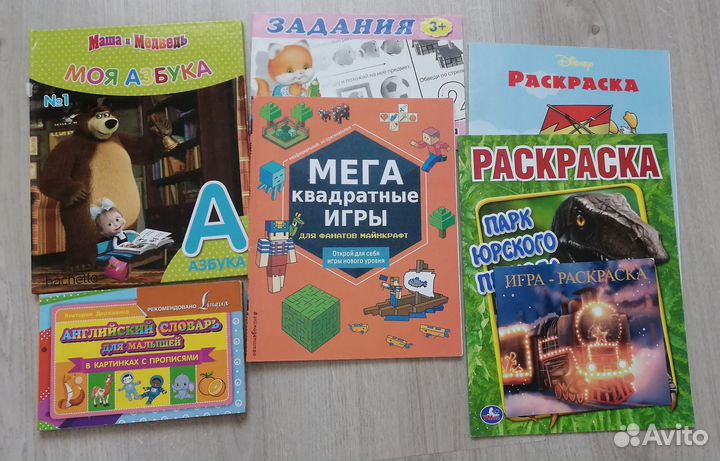 Детские книги пакетом