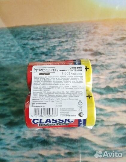 Батарейки солевые R14, 2шт. в комплекте. Новые