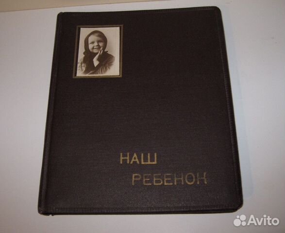 Винтажный фотоальбом "Наш ребенок"