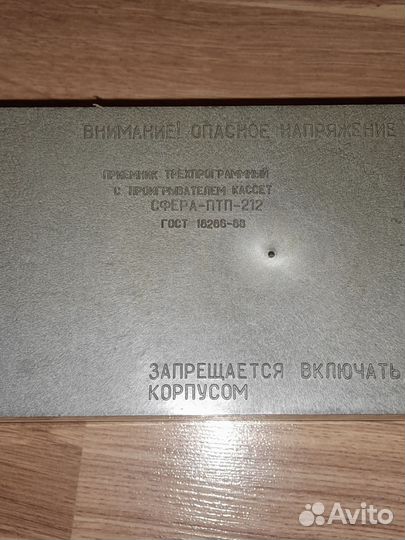 Сфера птп212