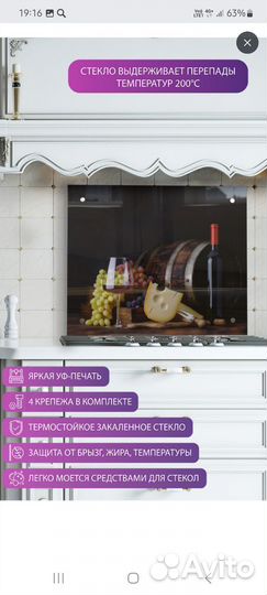 Закалённое стекло на кухню от брызг