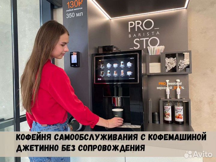 Кофейня самообслуживания без сопровождения Jetinno