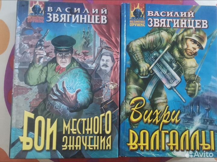 Василий Звягинцев книги