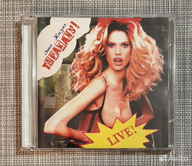 Тараканы - Это Жизнь Live CD Rus