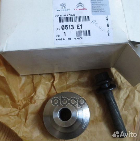 Ступица шкива к.в.citroen/peugeot 0513E1