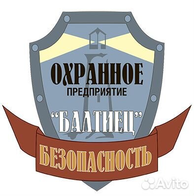 Охранник вахта