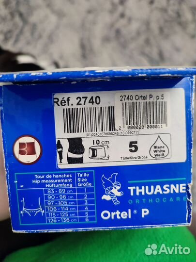 Бандаж для беременных при симфизите Ortel P