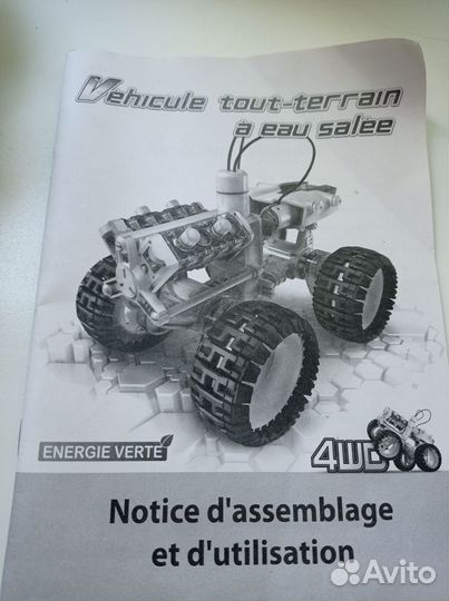 Монстр- трак. Конструктор на энергии солёной воды