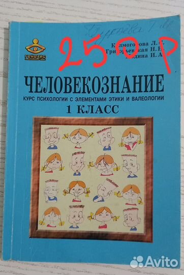 Книги Свияш,Курпатов,Норбеков,психология,журналы