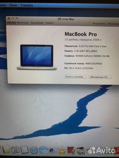 Apple MacBook Pro 2009. С зарядкой
