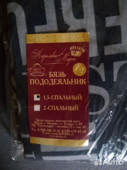 Новый 1.5 пододеяльник бязь хлопок