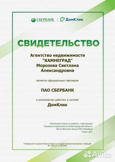 Услуги риэлтора