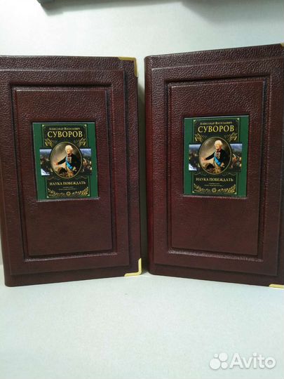 А. В. Суворов. Наука побеждать