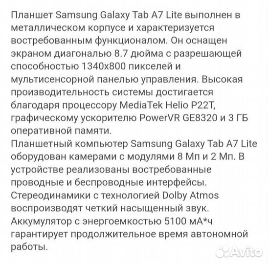 Планшет Samsung Galaxy Tab A7 lite 3 Гб/32 Гб