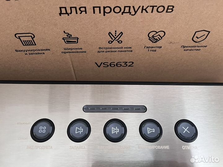 Вакуумный упаковщик. Вакууматор