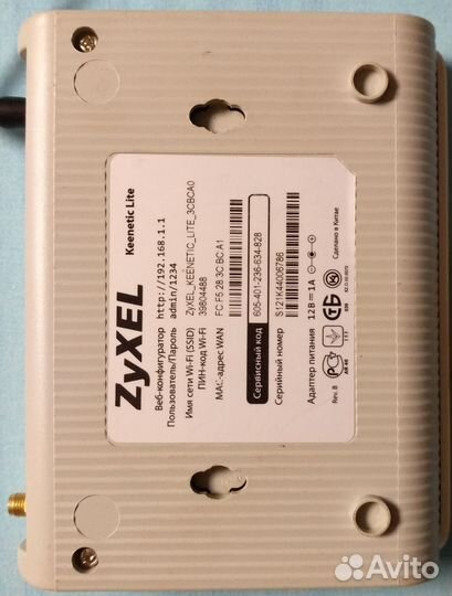 Роутер Zyxel Keenetic Lite