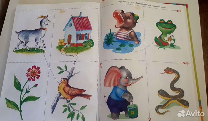 Книга Уроки логопеда Косинова