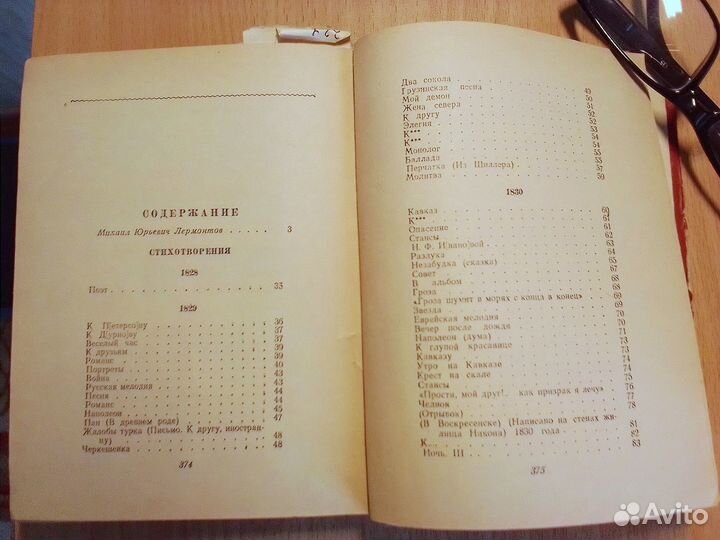 М.Ю. Лермонтов. Собрание сочинений в 6-ти томах