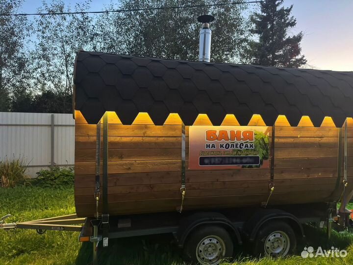 Баня на колесах аренда