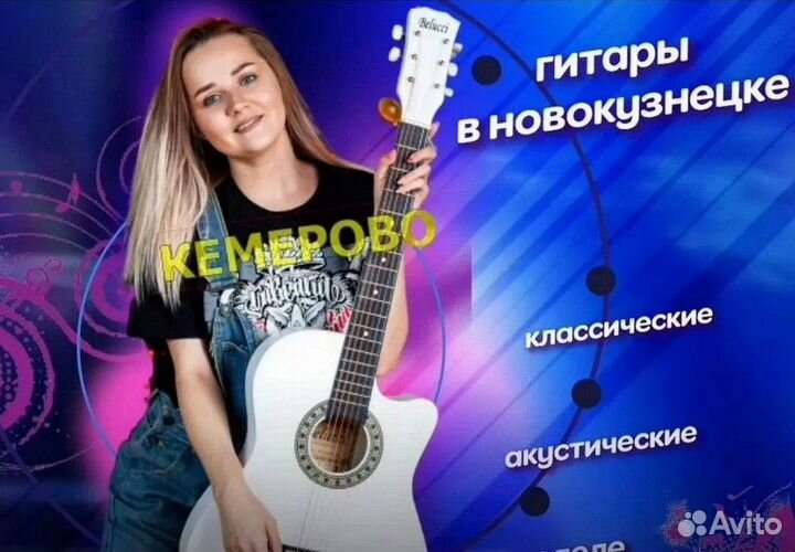 Гитара для обучения