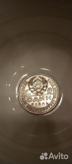 Хороший рубль 1924 года